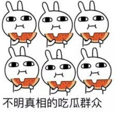 娱乐吃瓜酱主观厌恶定律