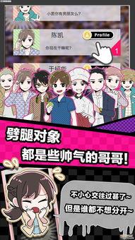 搞笑多角恋情,爱情喜剧大乱斗！