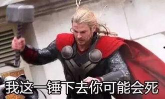 复联真人表情包