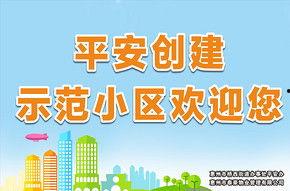 平安资料