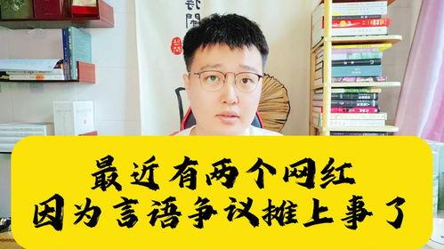 最近网红语